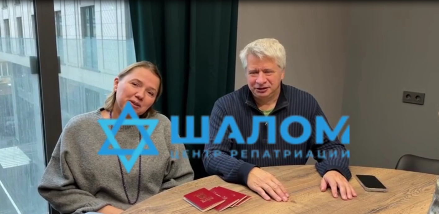 Отзывы репатриантов в Израиль