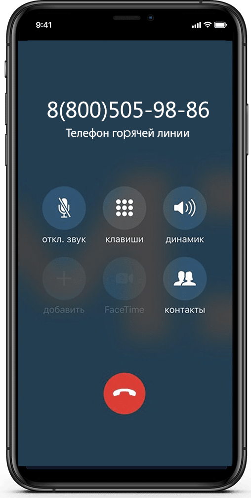 Телефон