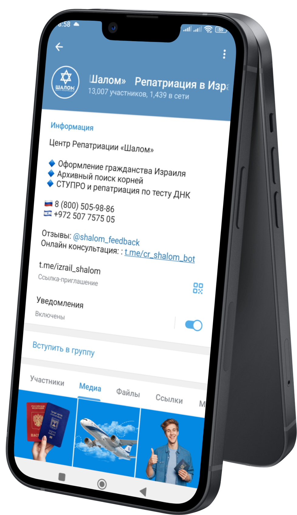Ваш помощник в репатриации Telegram канал @izrail_shalom